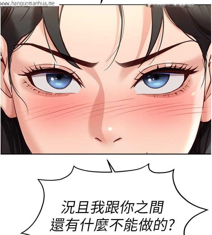 韩国漫画鲁蛇社畜的金手指韩漫_鲁蛇社畜的金手指-第25话-肉体交易的时间到了在线免费阅读-韩国漫画-第2张图片