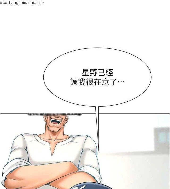 韩国漫画炸裂吧!巨棒韩漫_炸裂吧!巨棒-第83话-好久没干金发妹了!在线免费阅读-韩国漫画-第130张图片