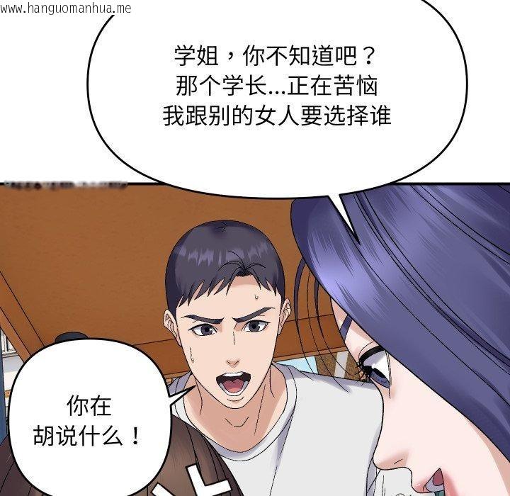 韩国漫画邻居跑路中韩漫_邻居跑路中-第47话在线免费阅读-韩国漫画-第116张图片