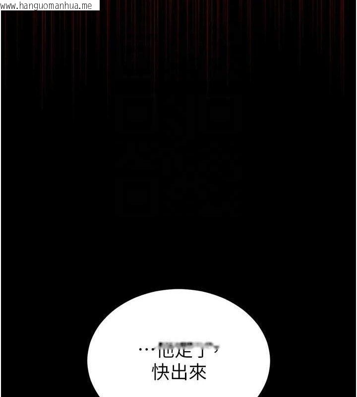 韩国漫画末日雕堡韩漫_末日雕堡-第32话-狂顶蜜桃臀一整天在线免费阅读-韩国漫画-第108张图片