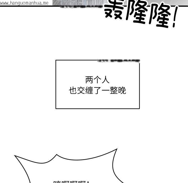 韩国漫画新都市外卖员韩漫_新都市外卖员-第48话在线免费阅读-韩国漫画-第133张图片