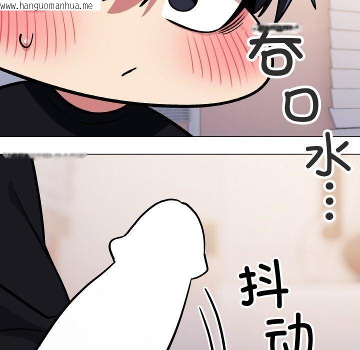 韩国漫画缺德邻居难相处韩漫_缺德邻居难相处-第38话在线免费阅读-韩国漫画-第61张图片
