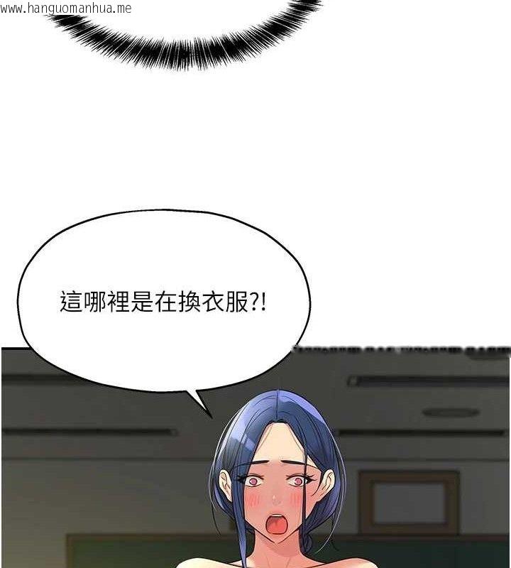 韩国漫画洞洞杂货店韩漫_洞洞杂货店-第129话-在教室被霸王硬上弓在线免费阅读-韩国漫画-第116张图片