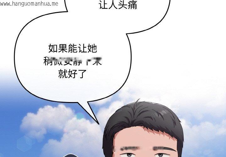 韩国漫画爱上你也好韩漫_爱上你也好-第17话在线免费阅读-韩国漫画-第4张图片