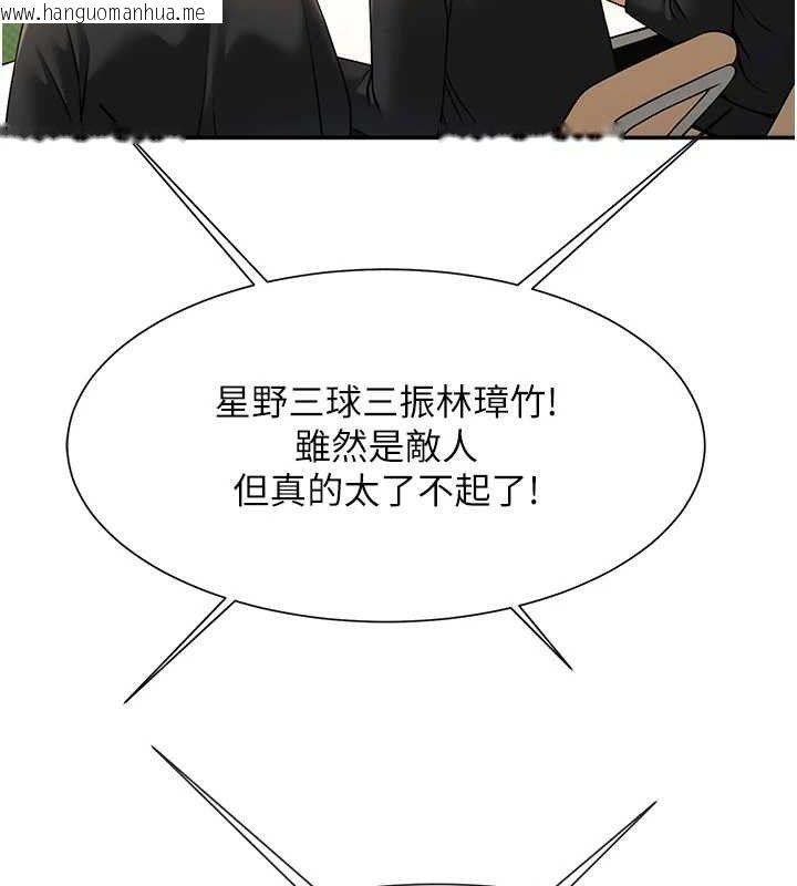 韩国漫画炸裂吧!巨棒韩漫_炸裂吧!巨棒-第83话-好久没干金发妹了!在线免费阅读-韩国漫画-第107张图片