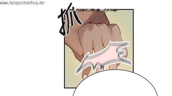 韩国漫画秘密教学韩漫_秘密教学-第272话-那我不用被赶走了吧?在线免费阅读-韩国漫画-第38张图片