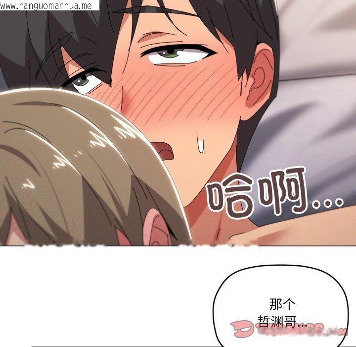 韩国漫画家人之间这样不好吧？韩漫_家人之间这样不好吧？-第49话在线免费阅读-韩国漫画-第44张图片