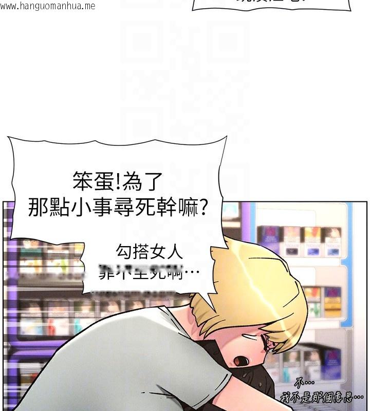 韩国漫画兄妹的秘密授课韩漫_兄妹的秘密授课-第63话-臭臭惹人爱在线免费阅读-韩国漫画-第101张图片
