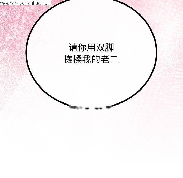 韩国漫画与初恋的意外同居韩漫_与初恋的意外同居-第21话在线免费阅读-韩国漫画-第63张图片