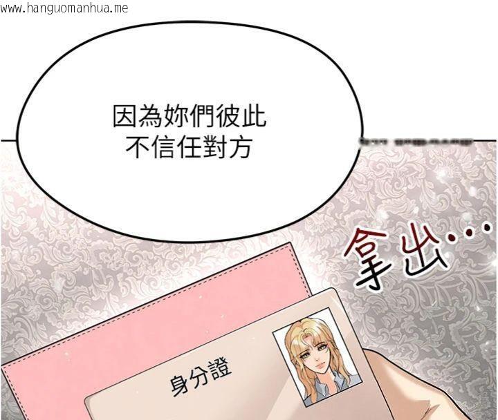 韩国漫画足球型男脱单指南韩漫_足球型男脱单指南-第15话-网球女神的秘密癖好在线免费阅读-韩国漫画-第118张图片