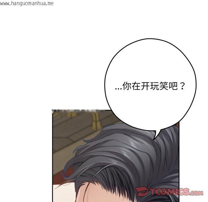 韩国漫画极乐之神韩漫_极乐之神-第45话在线免费阅读-韩国漫画-第125张图片