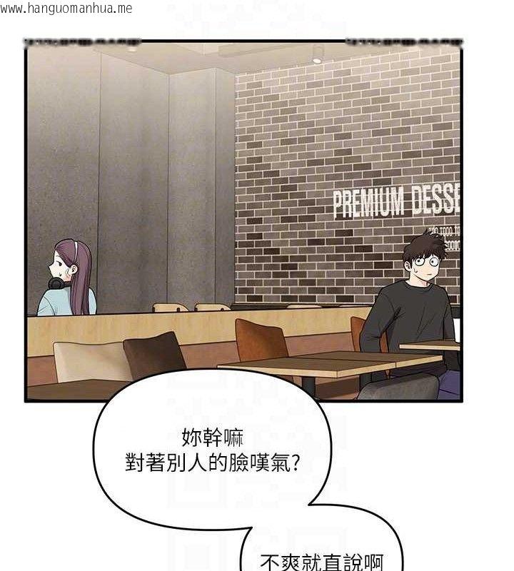 韩国漫画玩转学姐韩漫_玩转学姐-第67话-系内「穴」位争夺战，开砲!在线免费阅读-韩国漫画-第109张图片