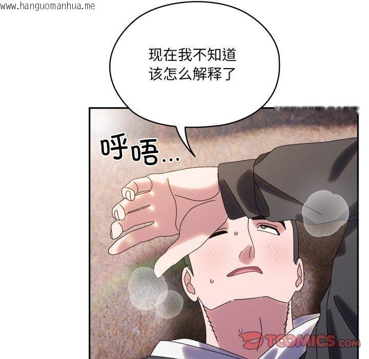 韩国漫画请把女儿交给我/老大!-请把女儿交给我!韩漫_请把女儿交给我/老大!-请把女儿交给我!-第77话在线免费阅读-韩国漫画-第128张图片