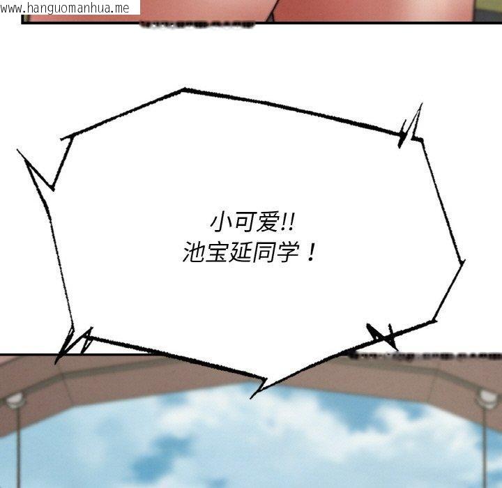 韩国漫画危险同学会韩漫_危险同学会-第71话在线免费阅读-韩国漫画-第202张图片