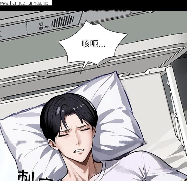 韩国漫画黑道X上班族/我身体里的那个家伙韩漫_黑道X上班族/我身体里的那个家伙-第13话在线免费阅读-韩国漫画-第130张图片