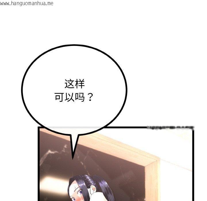 韩国漫画与初恋的意外同居韩漫_与初恋的意外同居-第21话在线免费阅读-韩国漫画-第107张图片
