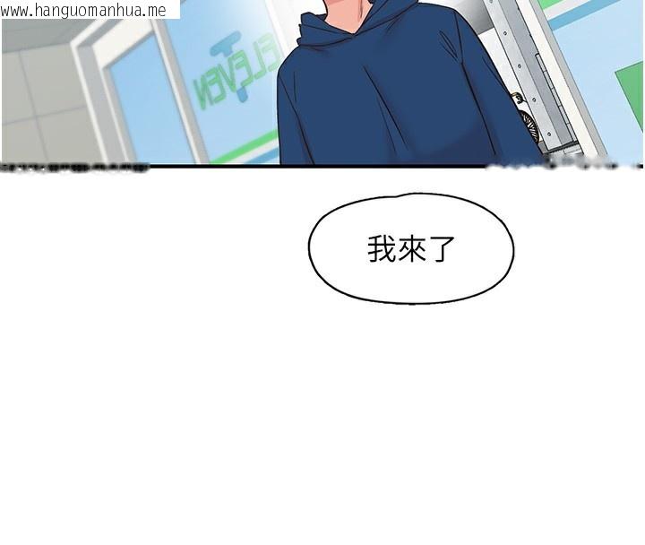 韩国漫画下一颤，性福韩漫_下一颤，性福-第27话-被发现不是很刺激吗?在线免费阅读-韩国漫画-第4张图片