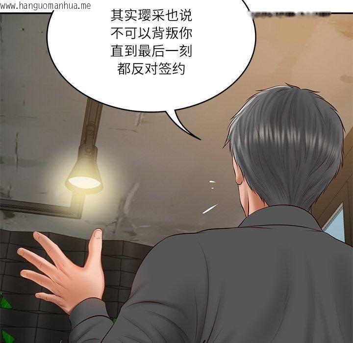 韩国漫画财阀家的女婿韩漫_财阀家的女婿-第34话在线免费阅读-韩国漫画-第123张图片