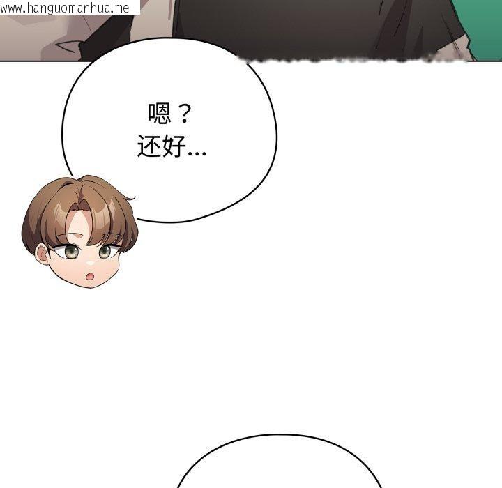 韩国漫画配角的生存任务韩漫_配角的生存任务-第16话在线免费阅读-韩国漫画-第132张图片