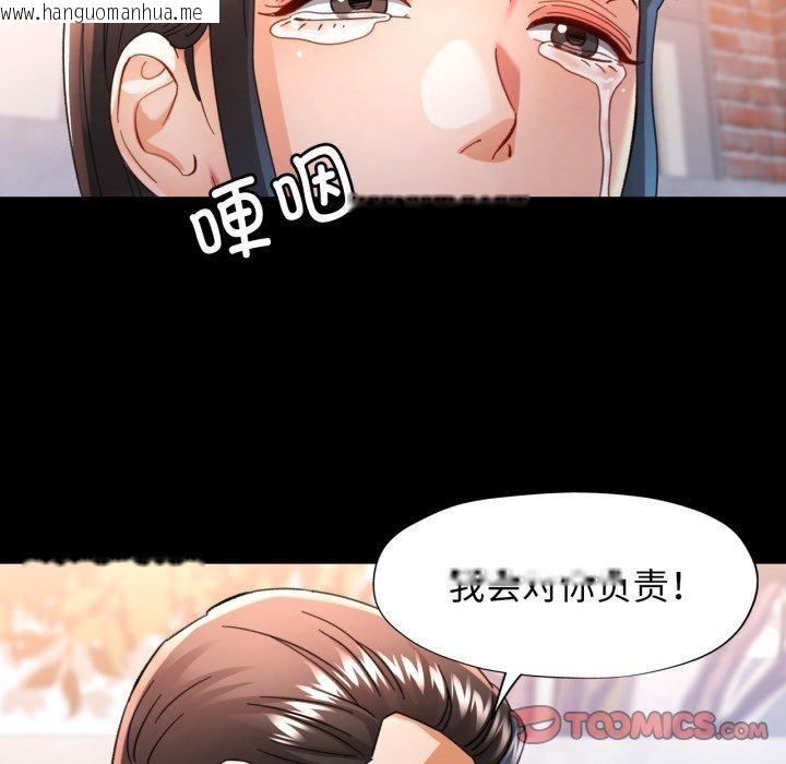 韩国漫画可以爱你吗韩漫_可以爱你吗-第57话在线免费阅读-韩国漫画-第123张图片