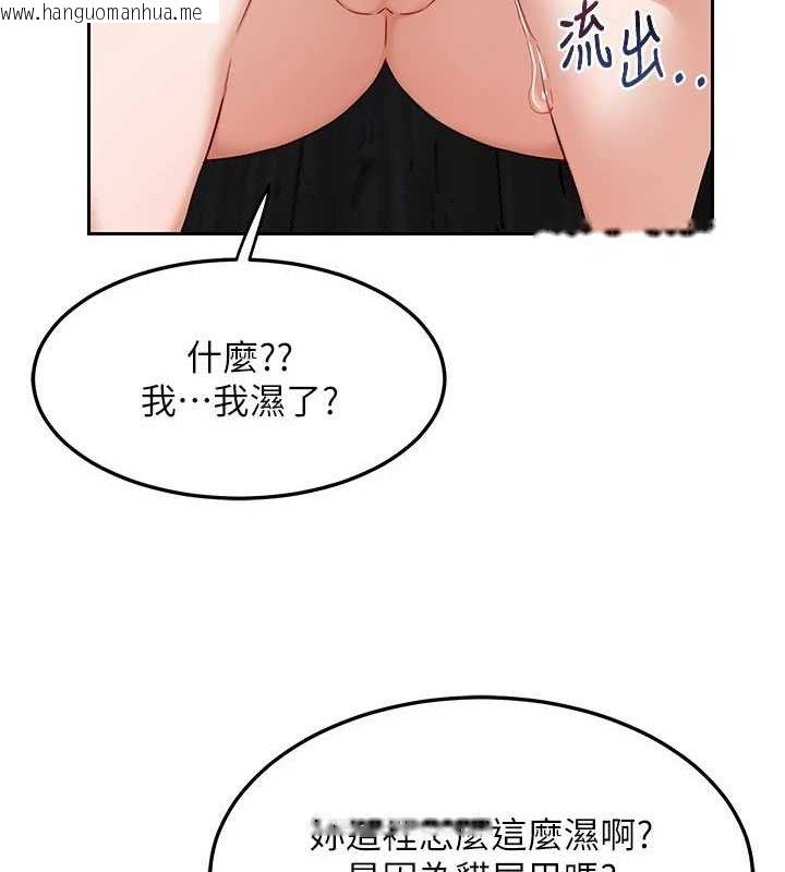 韩国漫画熟女交换计划韩漫_熟女交换计划-第25话-妳说不要，下面却很湿啊在线免费阅读-韩国漫画-第153张图片