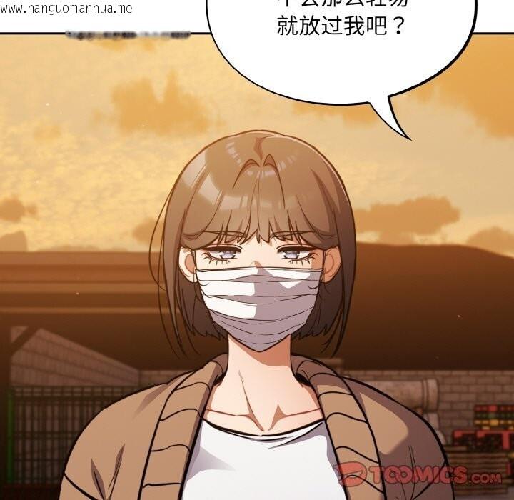 韩国漫画傻瓜病毒韩漫_傻瓜病毒-第24话在线免费阅读-韩国漫画-第111张图片