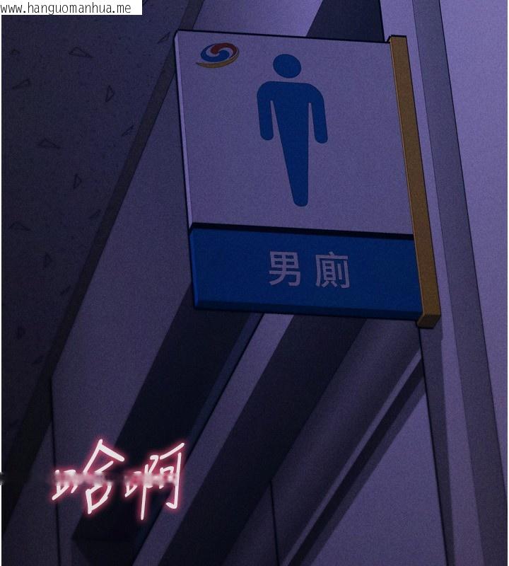 韩国漫画选手村:母猪调教韩漫_选手村:母猪调教-第32话-羞耻心满点的训练在线免费阅读-韩国漫画-第236张图片