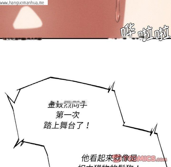 韩国漫画危险同学会韩漫_危险同学会-第72话在线免费阅读-韩国漫画-第40张图片