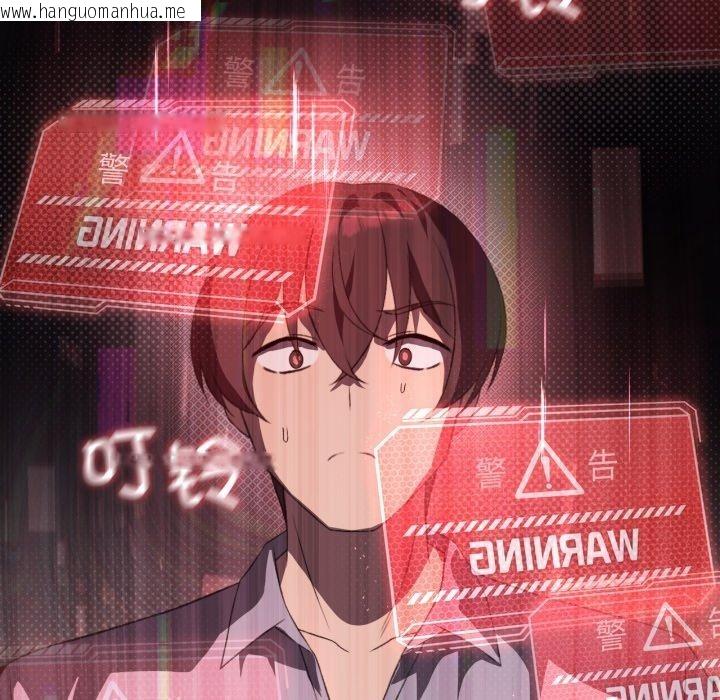韩国漫画我靠升级逆袭成为大师韩漫_我靠升级逆袭成为大师-第47话在线免费阅读-韩国漫画-第18张图片