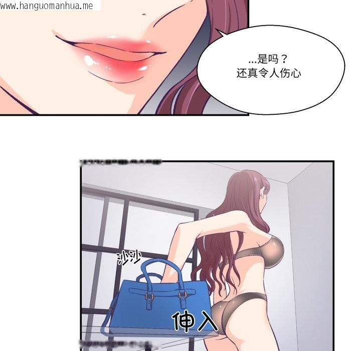 韩国漫画柔软的爱人韩漫_柔软的爱人-第11话在线免费阅读-韩国漫画-第61张图片