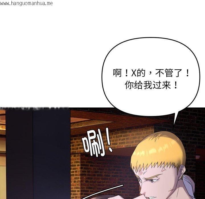韩国漫画邻居跑路中韩漫_邻居跑路中-第46话在线免费阅读-韩国漫画-第7张图片