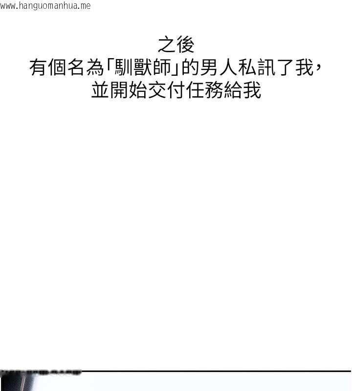 韩国漫画太妹攻略指南韩漫_太妹攻略指南-第26话-拜托你继续调教我!在线免费阅读-韩国漫画-第72张图片