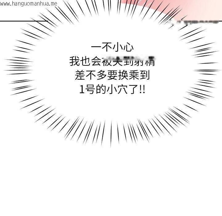 韩国漫画后宫之王韩漫_后宫之王-第35话在线免费阅读-韩国漫画-第100张图片