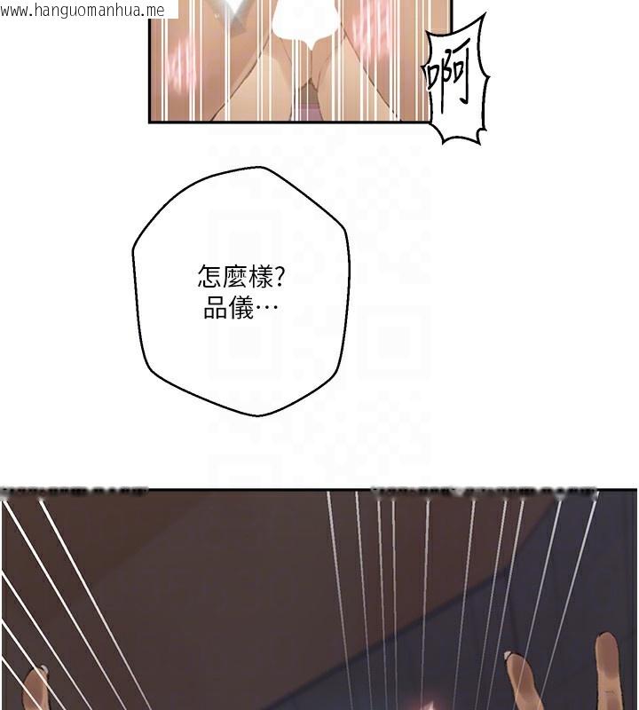 韩国漫画秘密教学韩漫_秘密教学-第269话-妳早就是我的形状了在线免费阅读-韩国漫画-第66张图片