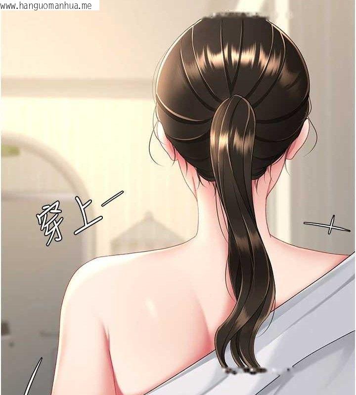 韩国漫画复仇母女丼韩漫_复仇母女丼-第107话-一夜冷却的暧昧在线免费阅读-韩国漫画-第123张图片