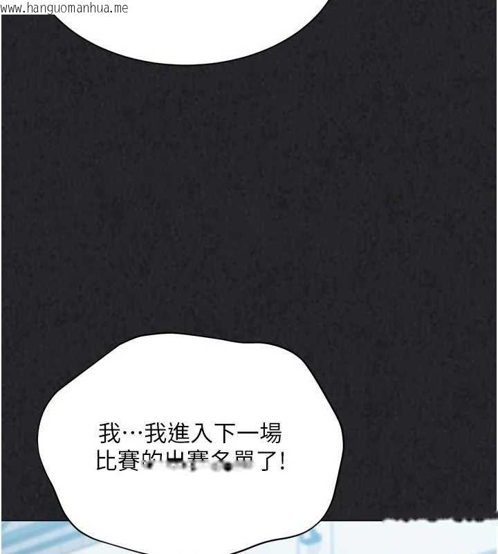 韩国漫画Set-up!排球少女韩漫_Set-up!排球少女-第49话-留下来陪我过夜在线免费阅读-韩国漫画-第50张图片