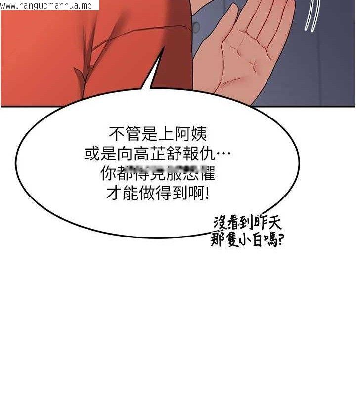 韩国漫画熟女交换计划韩漫_熟女交换计划-第22话-趁姐姐睡著偷偷来…在线免费阅读-韩国漫画-第172张图片