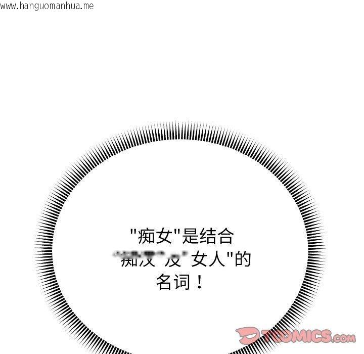 韩国漫画重生之长枪无敌韩漫_重生之长枪无敌-第60话在线免费阅读-韩国漫画-第12张图片