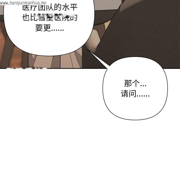 韩国漫画被吞噬的夜韩漫_被吞噬的夜-第39话在线免费阅读-韩国漫画-第108张图片
