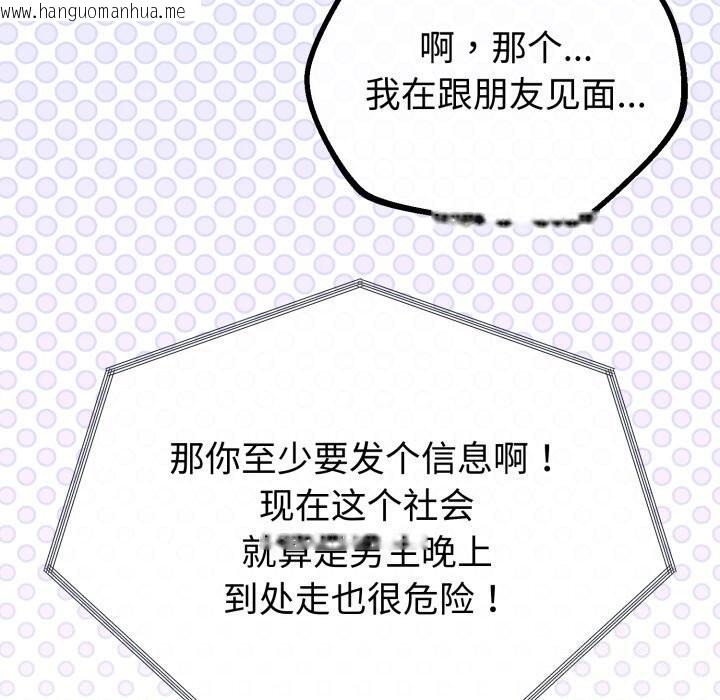 韩国漫画与初恋的意外同居韩漫_与初恋的意外同居-第19话在线免费阅读-韩国漫画-第47张图片