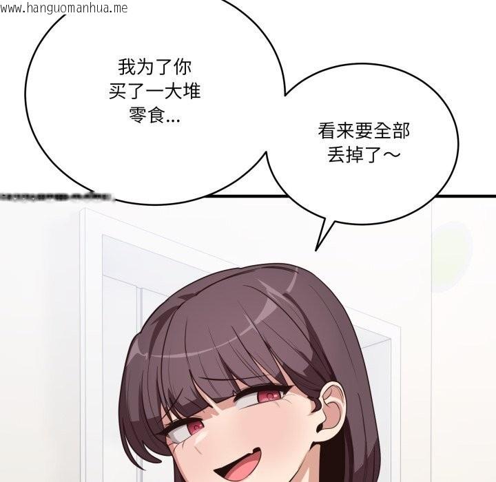 韩国漫画当狗不丢人韩漫_当狗不丢人-第10话在线免费阅读-韩国漫画-第16张图片