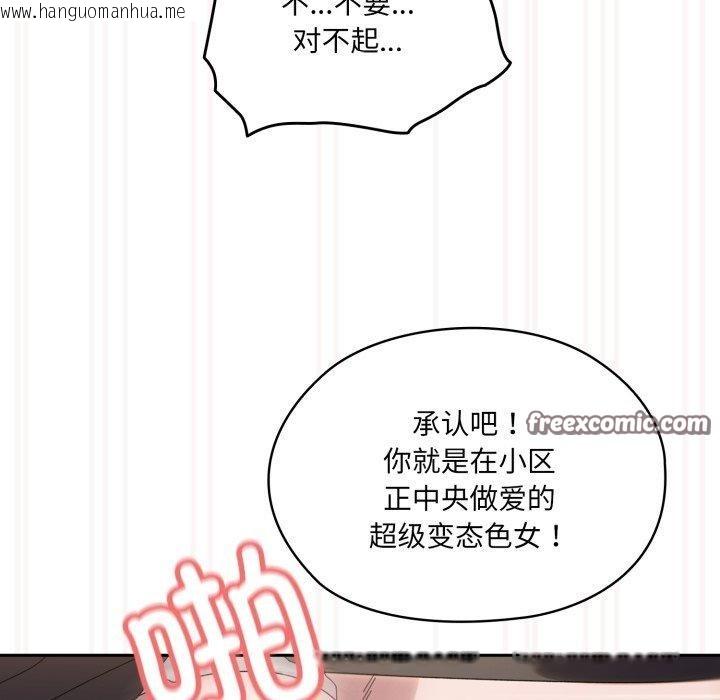 韩国漫画请把女儿交给我/老大!-请把女儿交给我!韩漫_请把女儿交给我/老大!-请把女儿交给我!-第76话在线免费阅读-韩国漫画-第112张图片