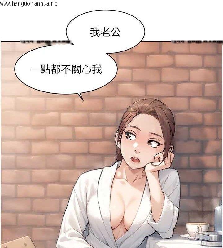 韩国漫画深层洁净达人韩漫_深层洁净达人-第37话-露天阳台的淫叫声在线免费阅读-韩国漫画-第5张图片