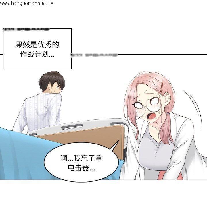 韩国漫画轻触!-解除封印韩漫_轻触!-解除封印-第10话在线免费阅读-韩国漫画-第77张图片