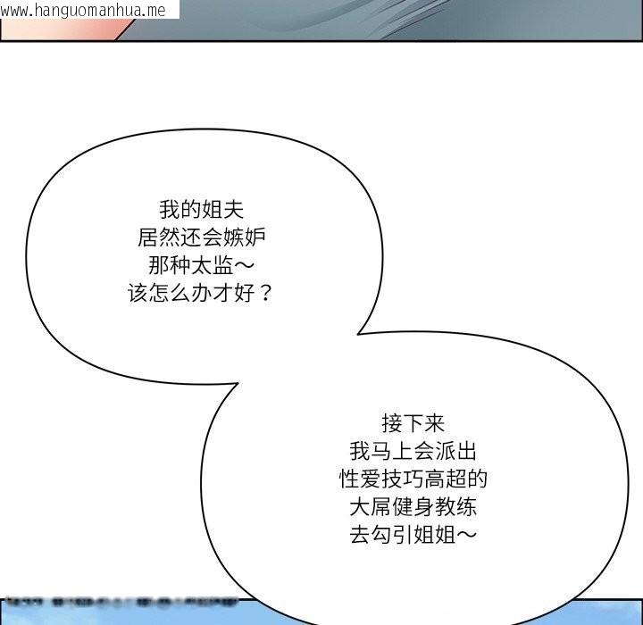 韩国漫画最强男人韩漫_最强男人-第27话在线免费阅读-韩国漫画-第75张图片