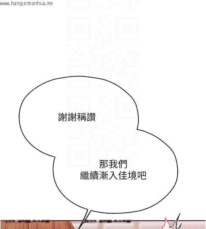 韩国漫画人妻猎人韩漫_人妻猎人-第87话-点开胴体涌泉穴在线免费阅读-韩国漫画-第22张图片