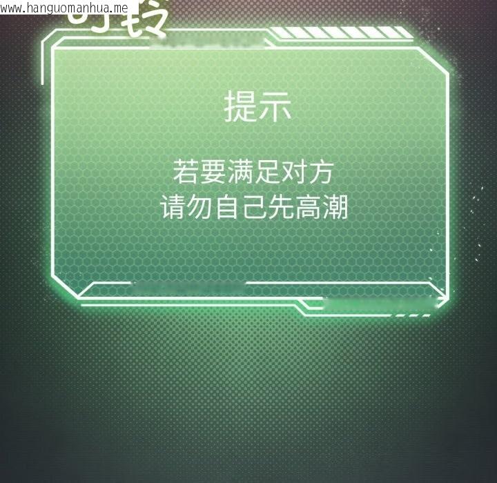 韩国漫画我靠升级逆袭成为大师韩漫_我靠升级逆袭成为大师-第48话在线免费阅读-韩国漫画-第63张图片