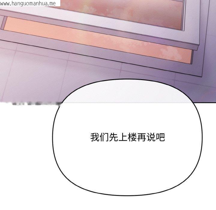 韩国漫画爱上你也好韩漫_爱上你也好-第19话在线免费阅读-韩国漫画-第163张图片