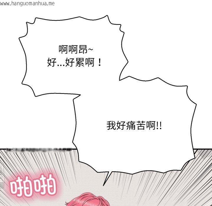 韩国漫画再爱我一次韩漫_再爱我一次-第20话在线免费阅读-韩国漫画-第59张图片