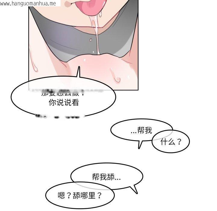 韩国漫画无与伦比的日常韩漫_无与伦比的日常-第7话在线免费阅读-韩国漫画-第55张图片